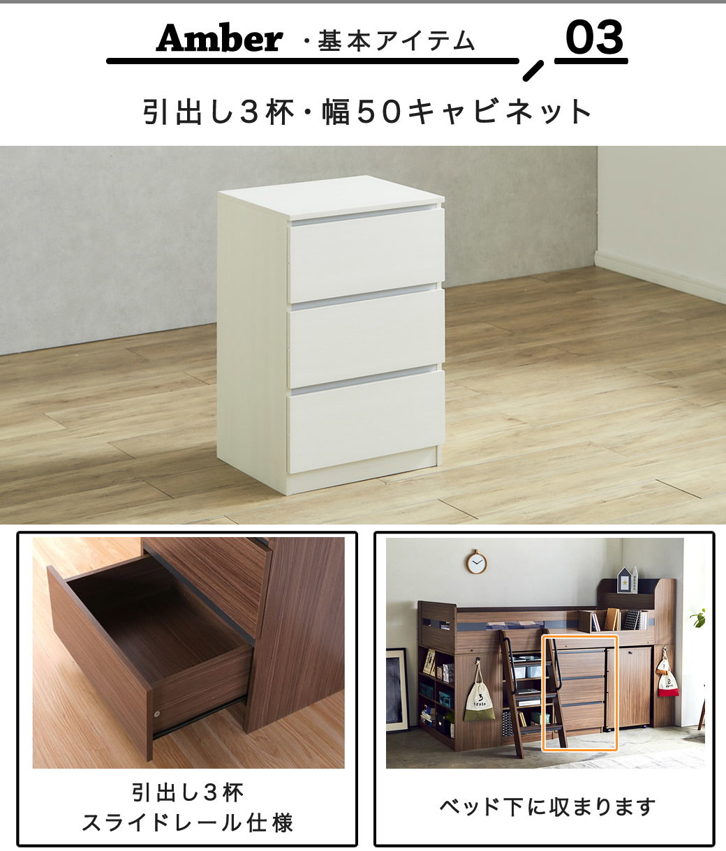 システムベッド Amber (アンバー) シングル ロータイプ マットレス付き
