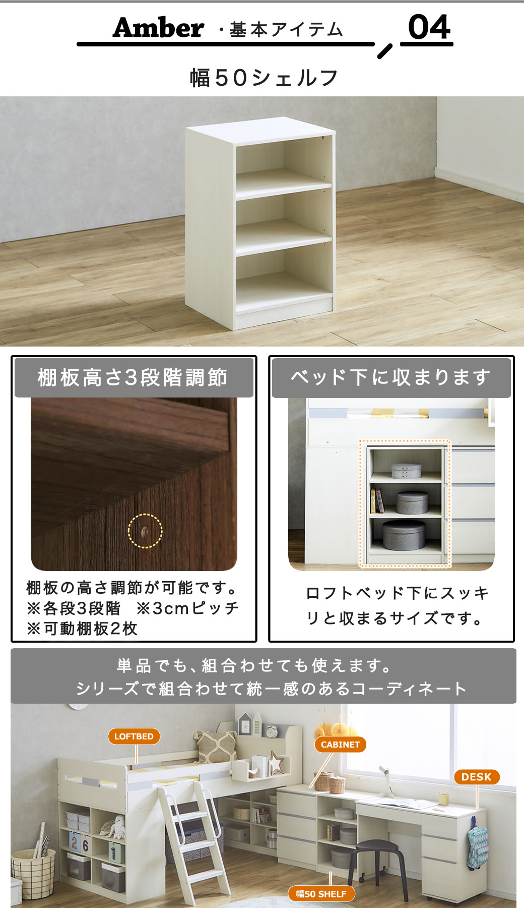 システムベッド Amber (アンバー) シングル ロータイプ マットレス付き