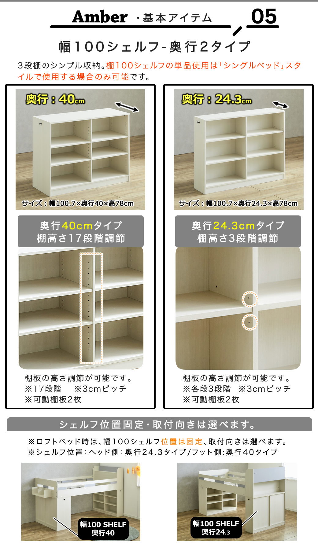 美品！Amber 木製シングルベッドのみ！本棚付き！ システムベッド デスク付き 子供 ロータイプ Amber (アンバー