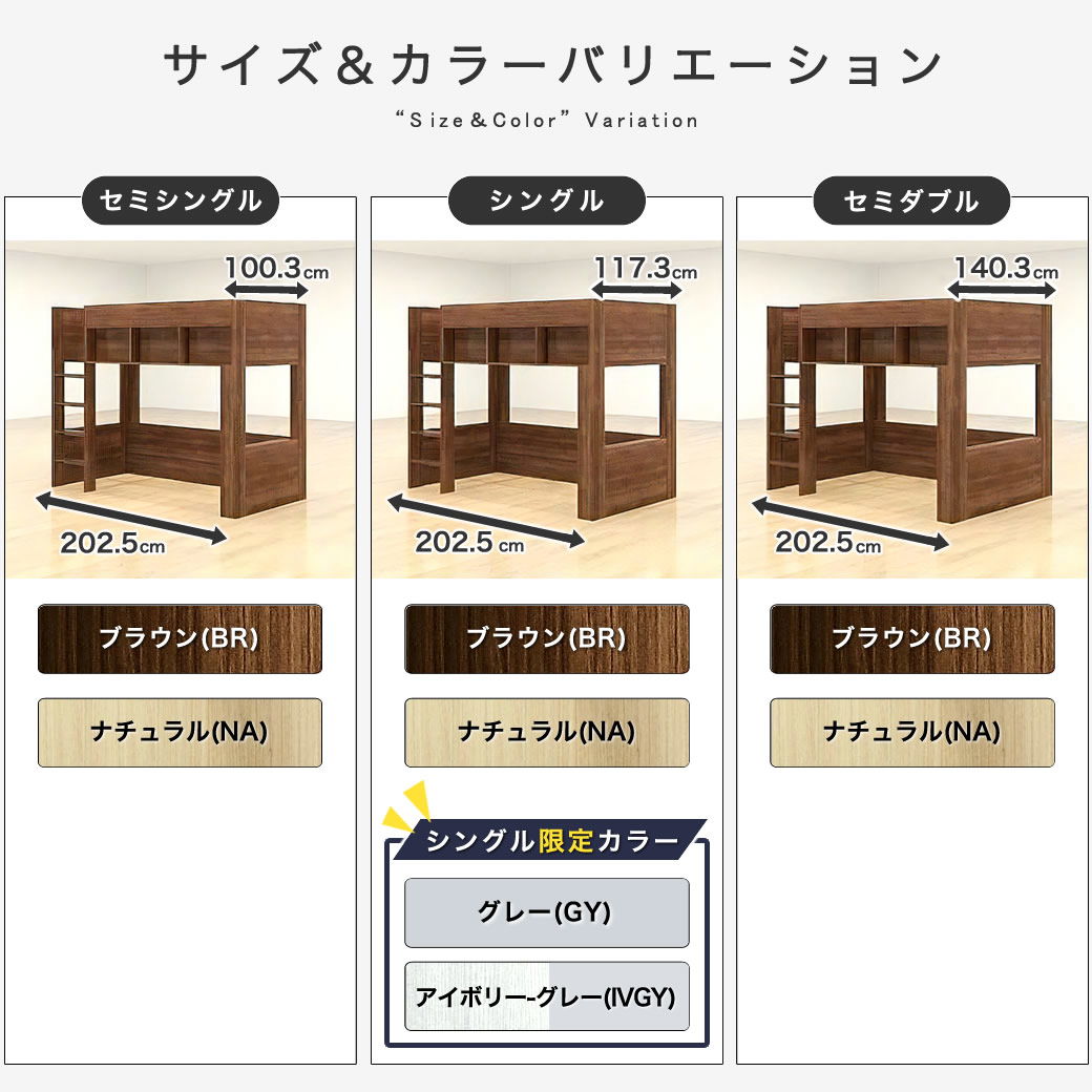ロフトベッド(マットレス付き) ※写真ソファは別途販売【引取り専用】 Amazon｜高さ調整可能！宮・コンセント付き ロフトベッド