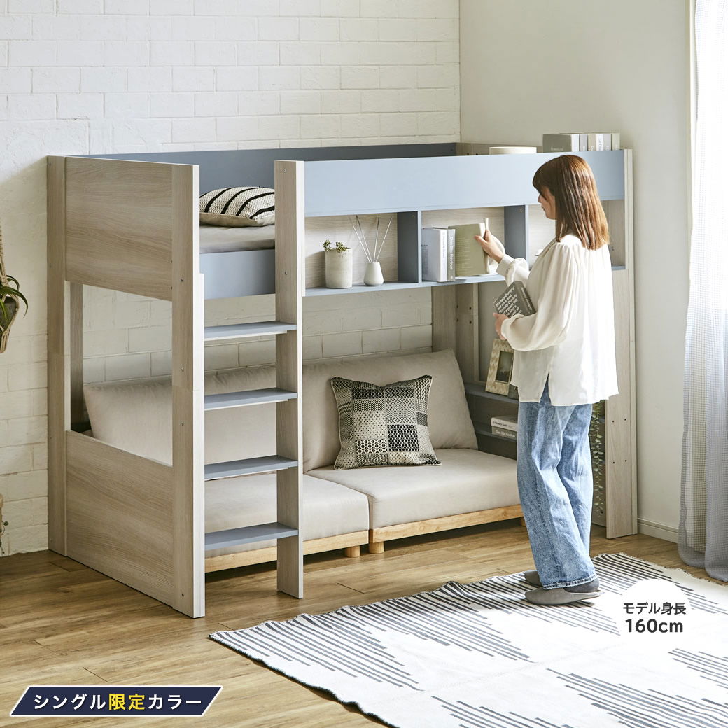 ロフトベッド Ashley(アシュリー) シングル 11cm厚ポケット