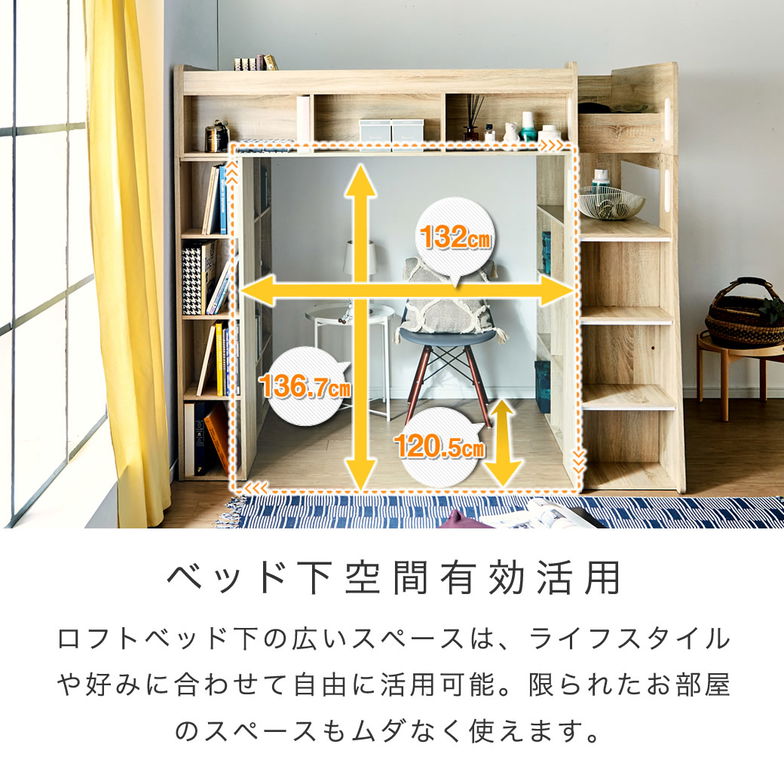 木製 ハイタイプロフトベッド Ivey (アイビー) マットレスセット 高さ176cm 充実の棚収納付きベッド ベッド下収納 シングル 階段