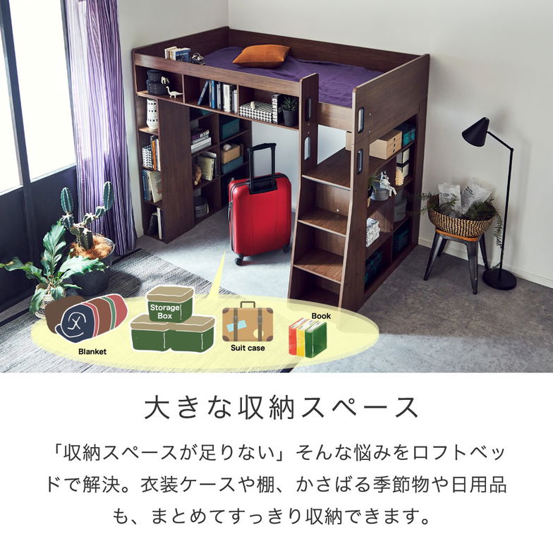 木製 ハイタイプロフトベッド Ivey (アイビー) マットレスセット 高さ176cm 充実の棚収納付きベッド ベッド下収納 シングル 階段