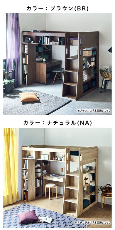 木製 ハイタイプロフトベッド Ivey (アイビー) マットレスセット 高さ176cm 充実の棚収納付きベッド ベッド下収納 シングル 階段