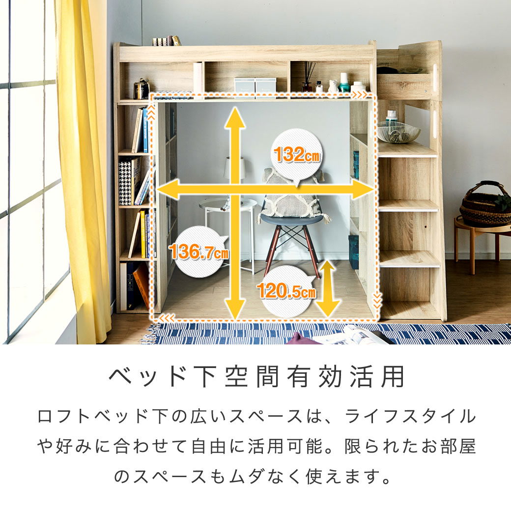 システムベッド Ivey (アイビー)マットレスセット 高さ176cm