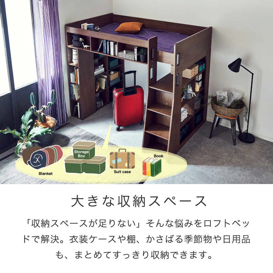 システムベッド Ivey (アイビー)マットレスセット 高さ176cm ロフト