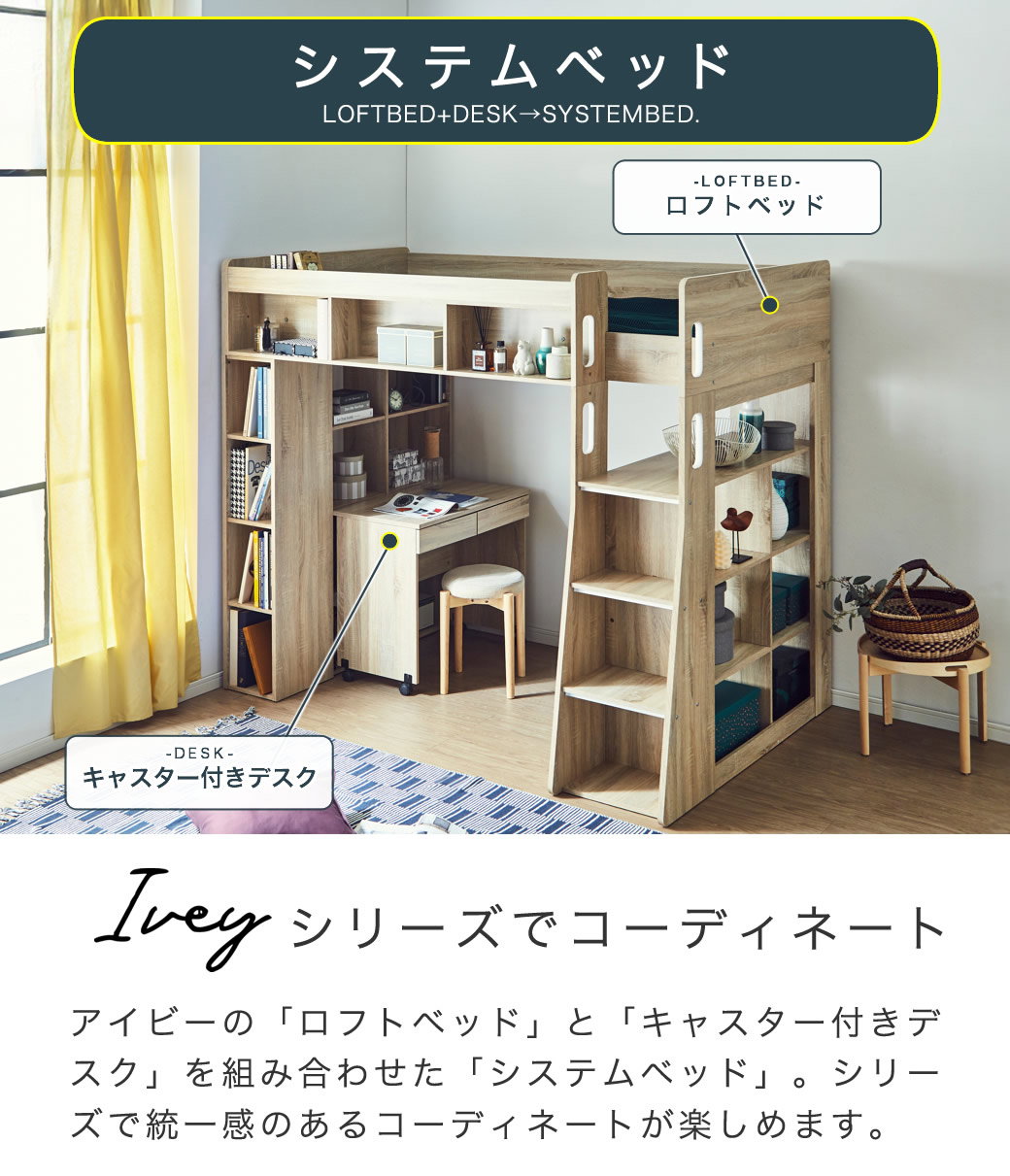 耐荷重250kg！収納力◎ デスク付きロフトベッド（マットレス付き） ミドル 階段 ハイタイプ ロフトベッド マットレス付き エアチューブ ロフトベッド・システムベッド