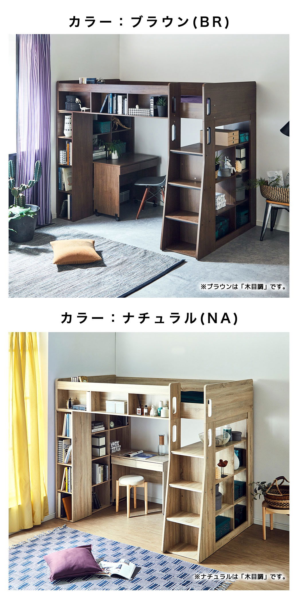 ブラウン、ナチュラル