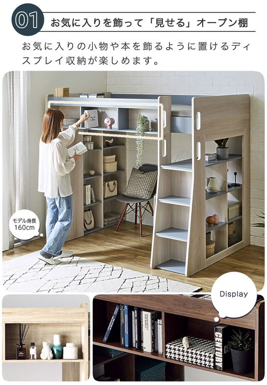 システムベッド Ivey (アイビー)マットレスセット 高さ176cm ロフトベッド+デスクセット 棚収納付きベッド 階段