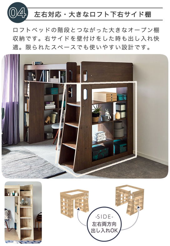 システムベッド Ivey (アイビー)マットレスセット 高さ176cm ロフトベッド+デスクセット 棚収納付きベッド 階段