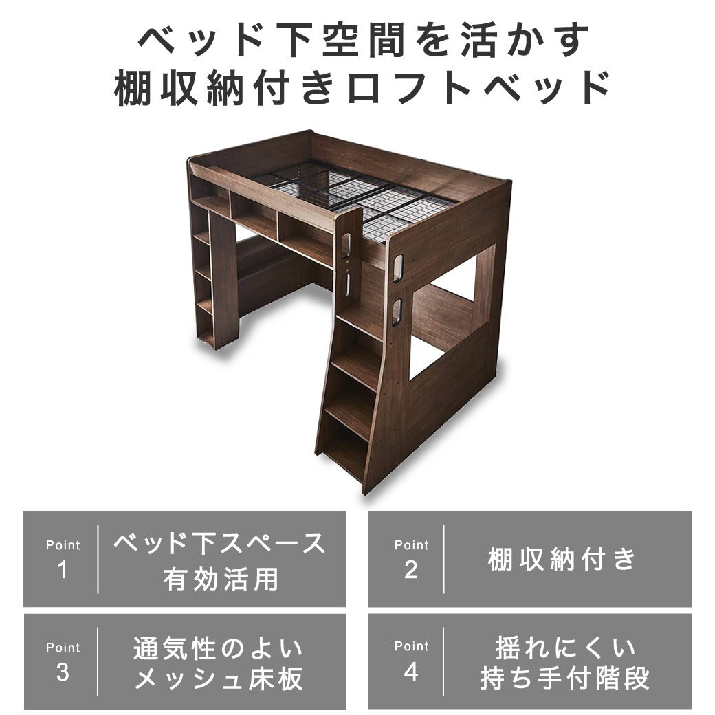 木製 ロフトベッド Ashby(アシュビー) シングル マットレスセット