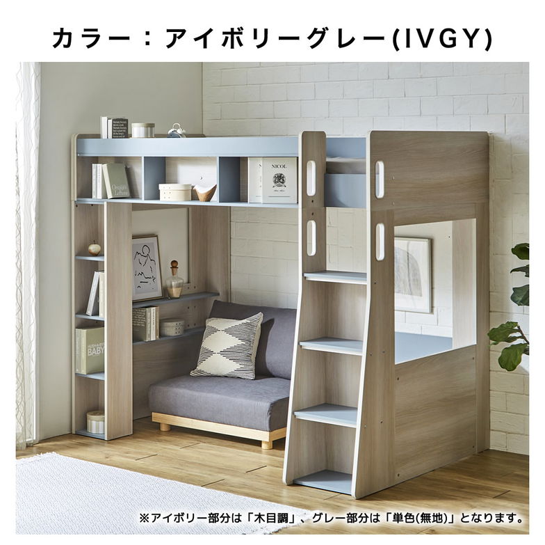 木製 ロフトベッド Ashby(アシュビー)  シングル マットレスセット シンプルデザイン オープンシェルフ 棚付き ベッド下スペース有効活用 階段付き ハイタイプ