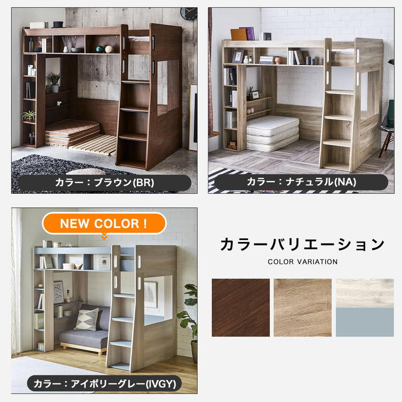 木製 ロフトベッド Ashby(アシュビー)  シングル マットレスセット シンプルデザイン オープンシェルフ 棚付き ベッド下スペース有効活用 階段付き ハイタイプ