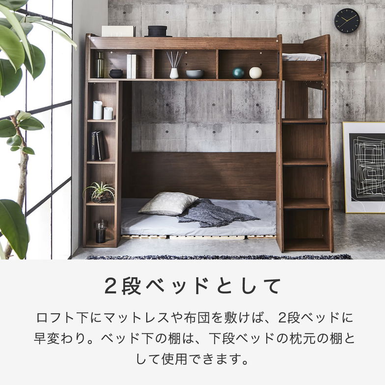 木製 ロフトベッド Ashby(アシュビー)  シングル マットレスセット シンプルデザイン オープンシェルフ 棚付き ベッド下スペース有効活用 階段付き ハイタイプ