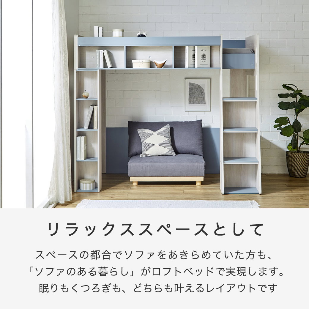 ロフトベッド　マットレス付き 木製 ロフトベッド Ashby(アシュビー) シングル マットレスセット