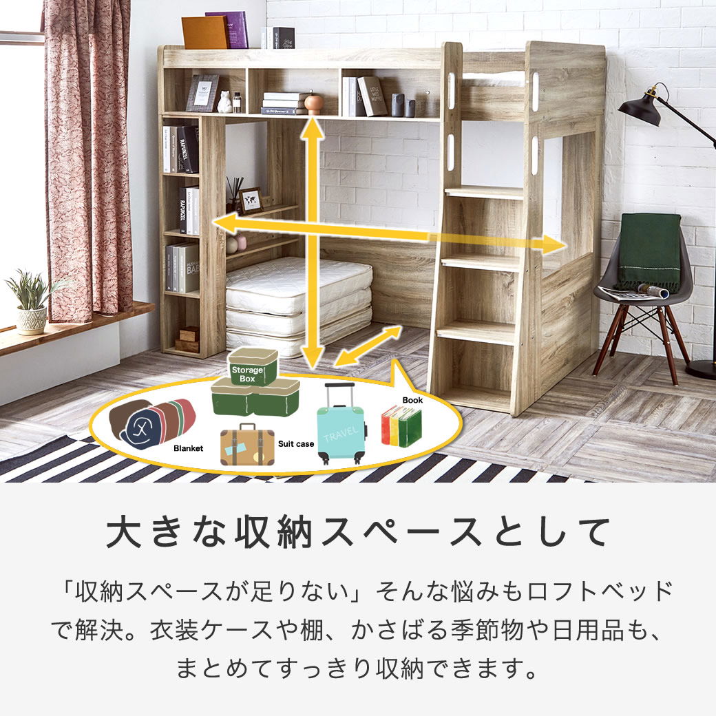 ポイント10倍】木製 ロフトベッド Ashby(アシュビー) シングル