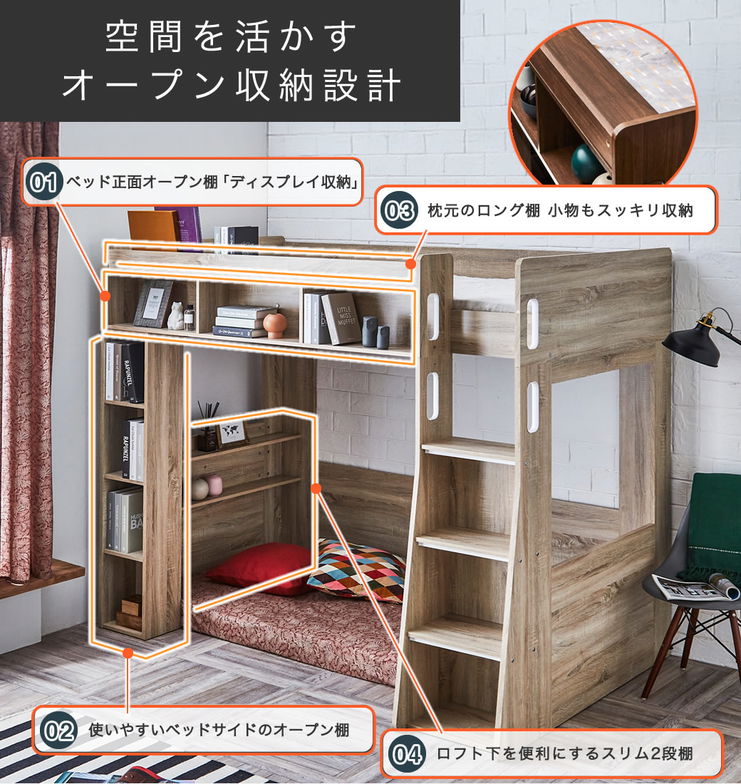 木製 ロフトベッド Ashby(アシュビー)  シングル マットレスセット シンプルデザイン オープンシェルフ 棚付き ベッド下スペース有効活用 階段付き ハイタイプ