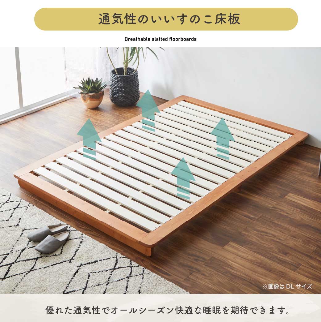 ポイント10倍】フェリシア すのこベッド セミダブルロング・厚さ