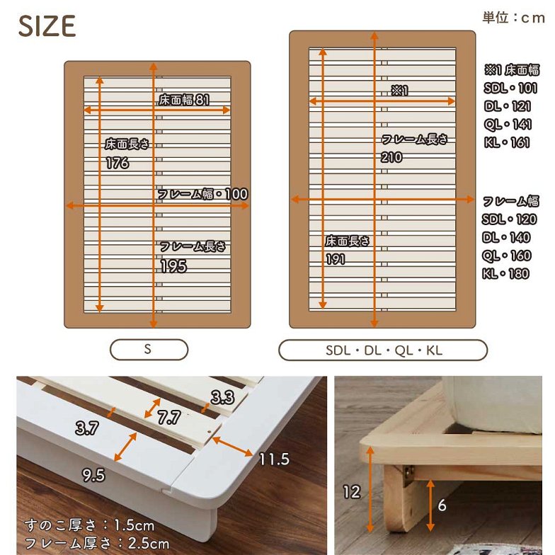 フェリシア  すのこベッド シングル・厚さ15cmZマットレス付き 木製 ローベッド 天然木 パイン材  ナチュラル ホワイト ブラウン 棚