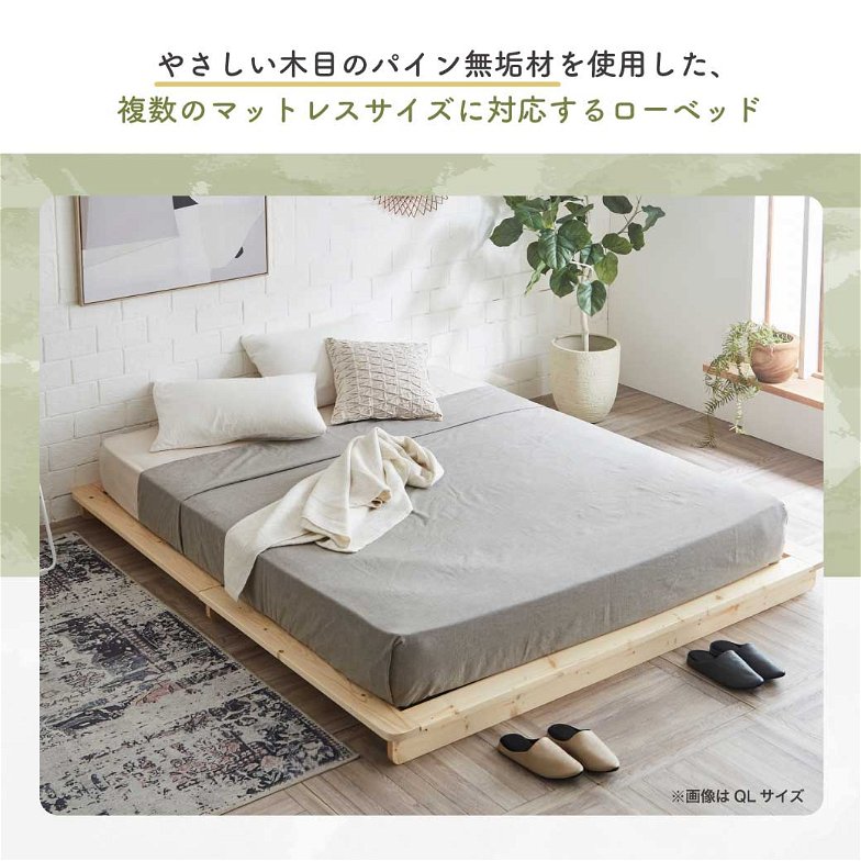 フェリシア  すのこベッド シングル・厚さ15cmZマットレス付き 木製 ローベッド 天然木 パイン材  ナチュラル ホワイト ブラウン 棚