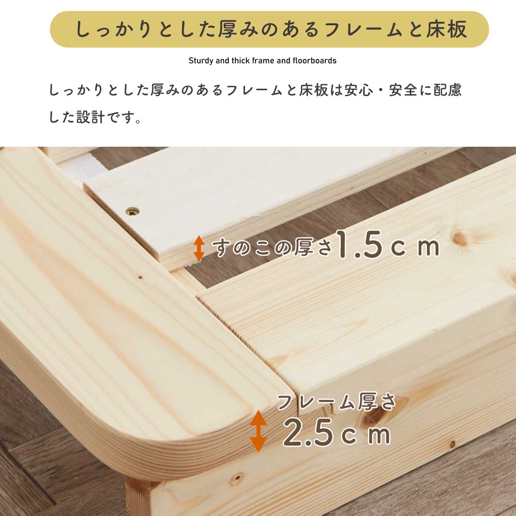 フェリシア すのこベッド セミダブルロング・厚さ15cmZマットレス付き