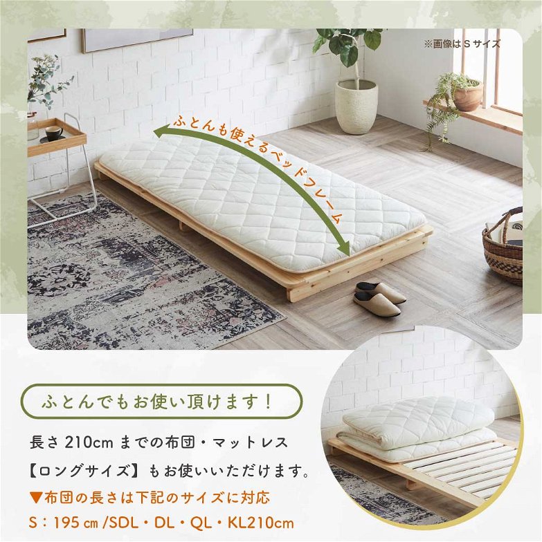 フェリシア  すのこベッド セミダブルロング・厚さ15cmZマットレス付き 木製 ローベッド 天然木 ロング パイン材  |ナチュラル ホワイト