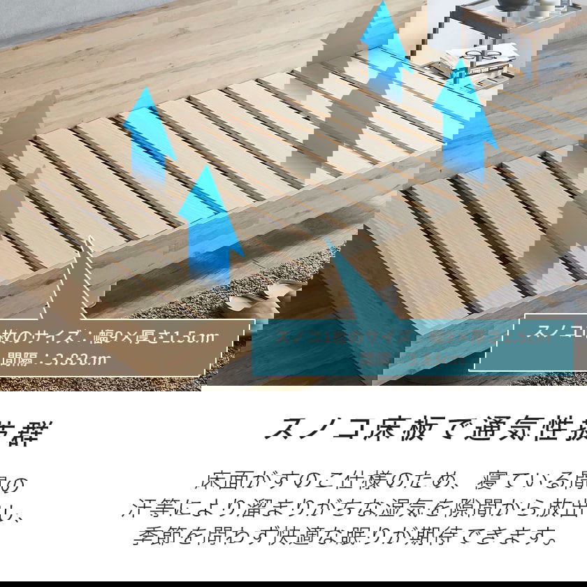 アルヴィス デイベッド すのこベッド シングル 薄型ポケット
