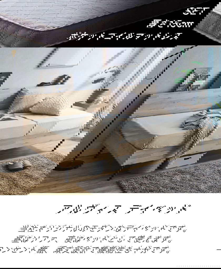 ポイント10倍】アルヴィス デイベッド すのこベッド シングル 厚さ15cm