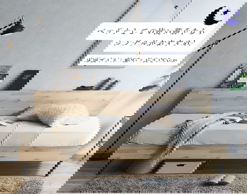 アルヴィス デイベッド すのこベッド シングル 厚さ15cmポケットコイル