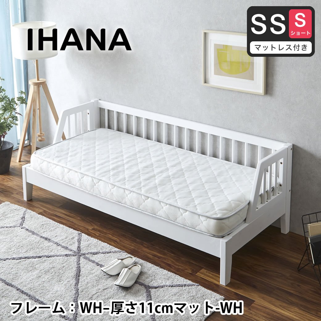 木製デイベッド Ihana イハナ 【セミシングルショート】11cm厚ポケット