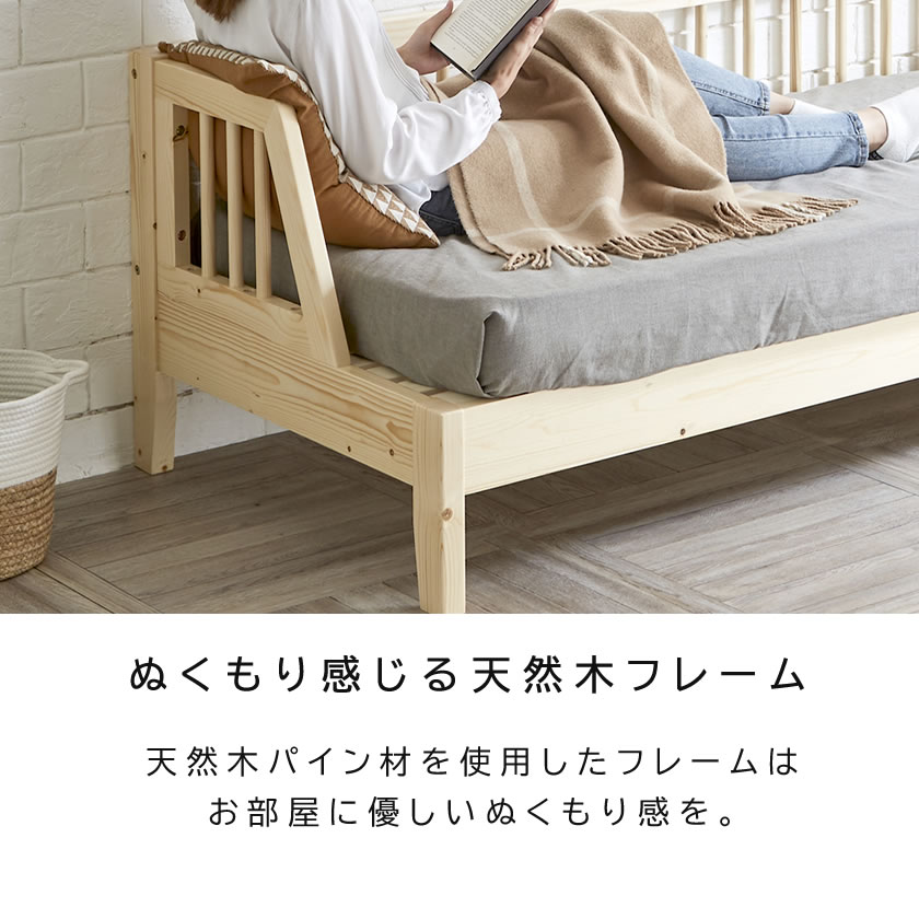 木製デイベッド Ihana イハナ 【シングルショート】11cm厚ポケット