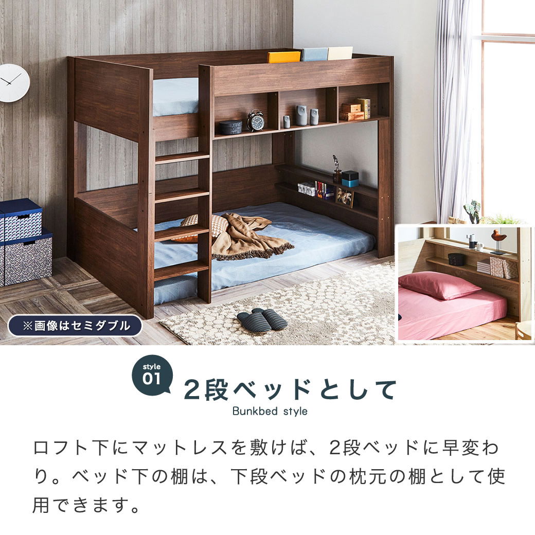 ★ご購入者★木製ロフトベッド セミダブル(ナチュラル) 階段付き 木製ロフトベッド セミダブル | MiMi Mu