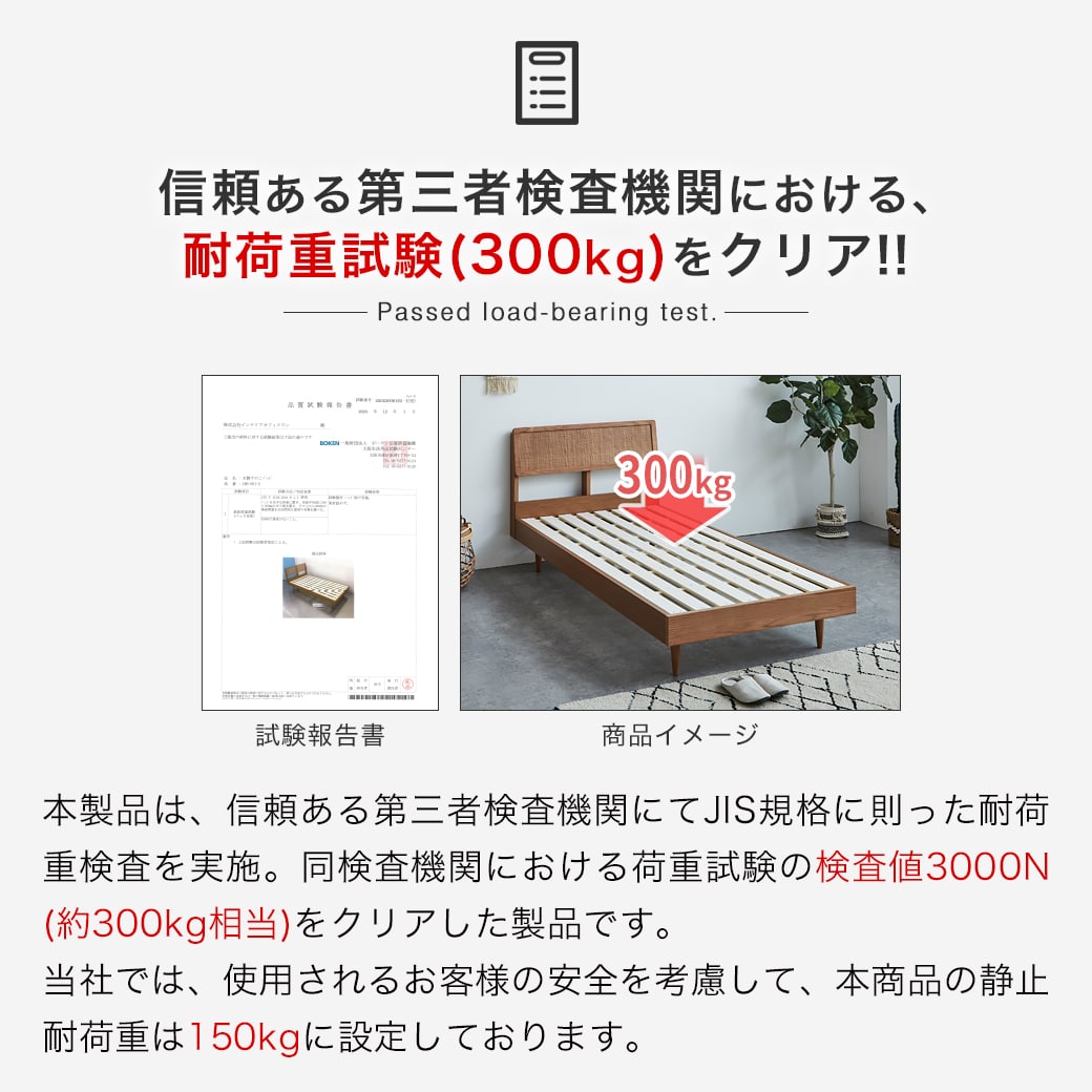 ビレ ラタンベッド すのこベッド セミダブル ベッド単品のみ 木製