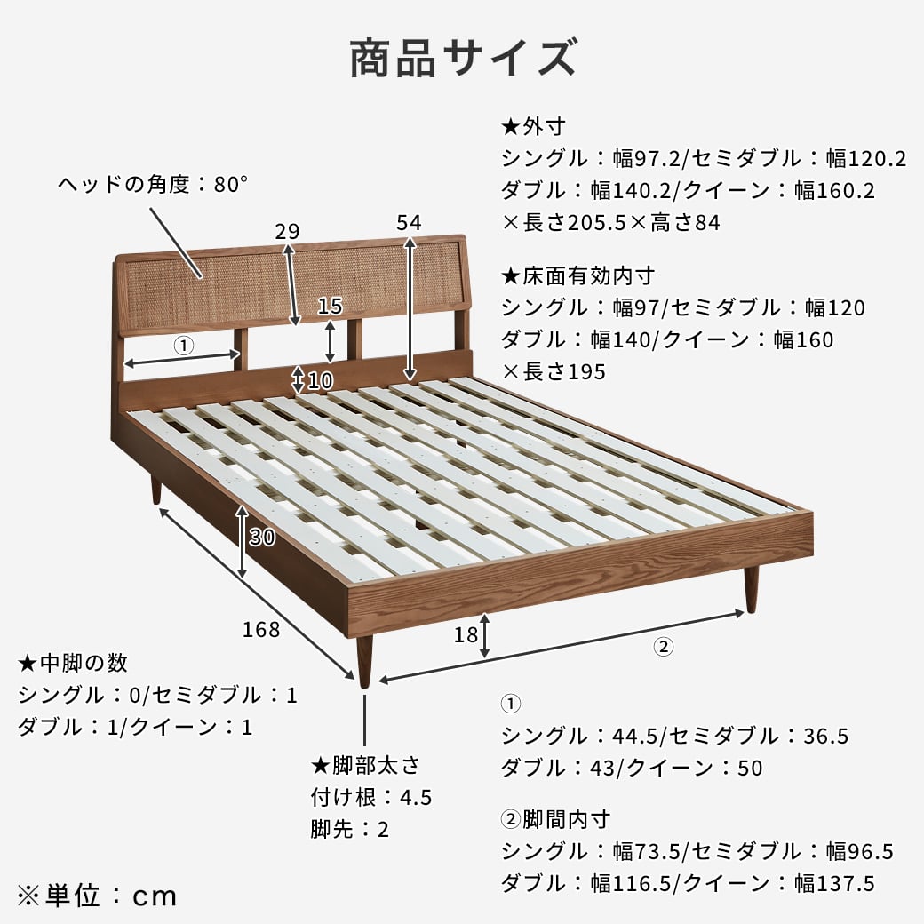 ビレ ラタンベッド すのこベッド セミダブル ベッド単品のみ 木製