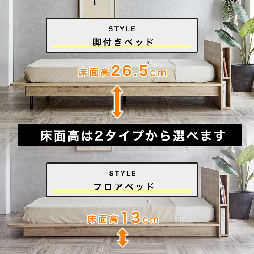エゼル セミダブル 15cm厚ポケットコイルマットレスセット 棚