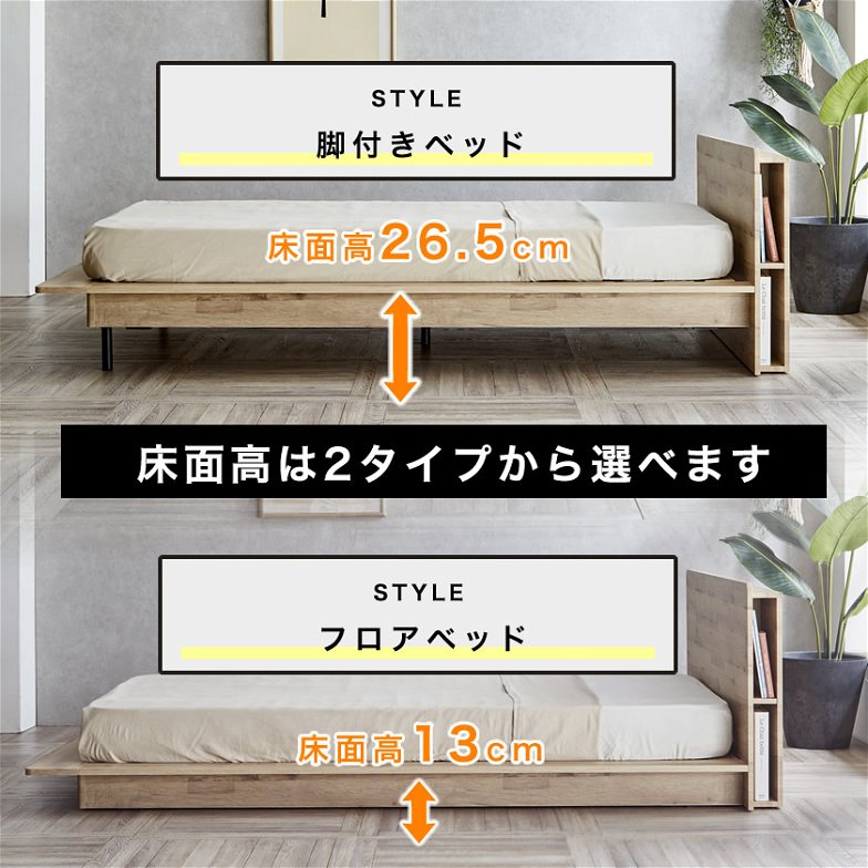 【ポイント10倍】エゼル クイーン 20cm厚ポケットコイルマットレスセット 棚コンセント付き 高さ２段階調整 すのこベッド ステージベッド 脚付きベッド