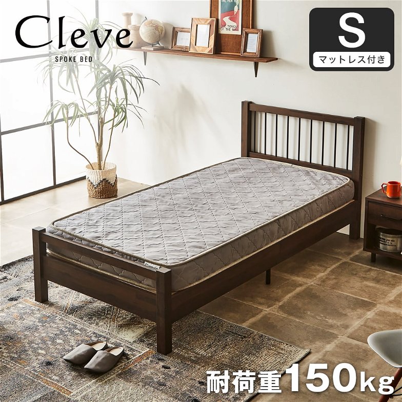 クリーヴ すのこベッド シングル 厚さ15cmポケットコイルマットレスセット 木製 スチール脚 ヴィンテージ調