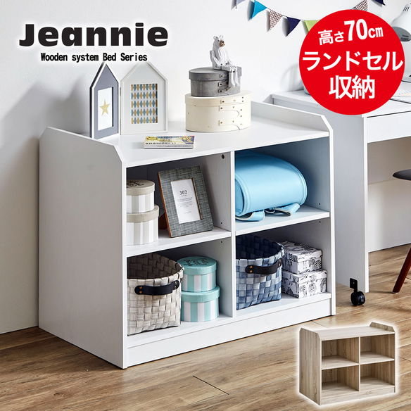 シェルフ 高さ70cm