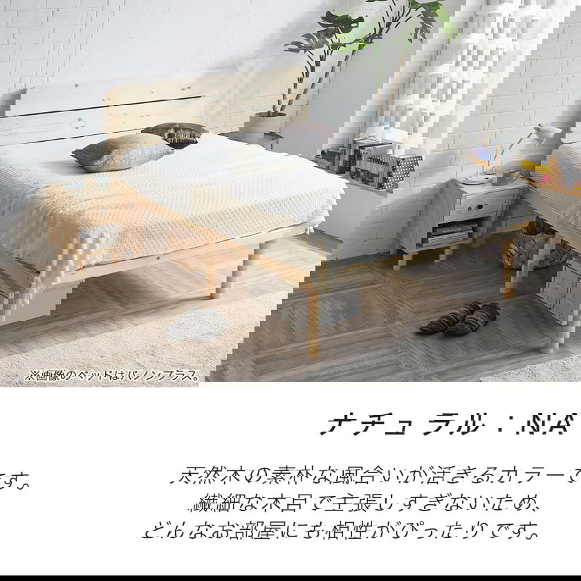 ネルコオリジナル天然木ベッド専用追加脚部 高さ10cm 9本セット 木製