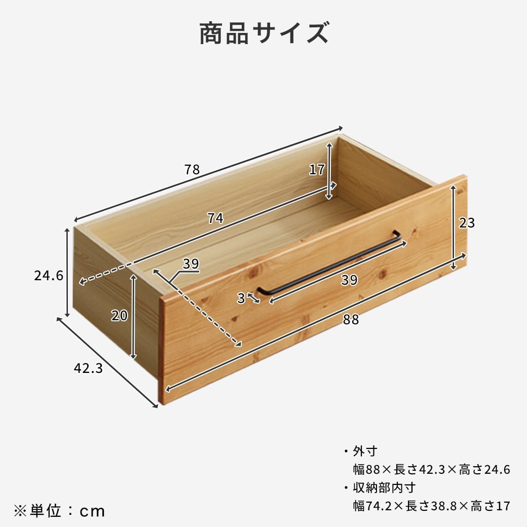 引出し2杯セット ベッド下収納 パイン材 バノン マーヴィン 引出し キャスター付き 収納 後付け収納 衣類 小物 本 収納ワゴン 木製収納 |  ベッド・マットレス通販専門店 ネルコンシェルジュ neruco