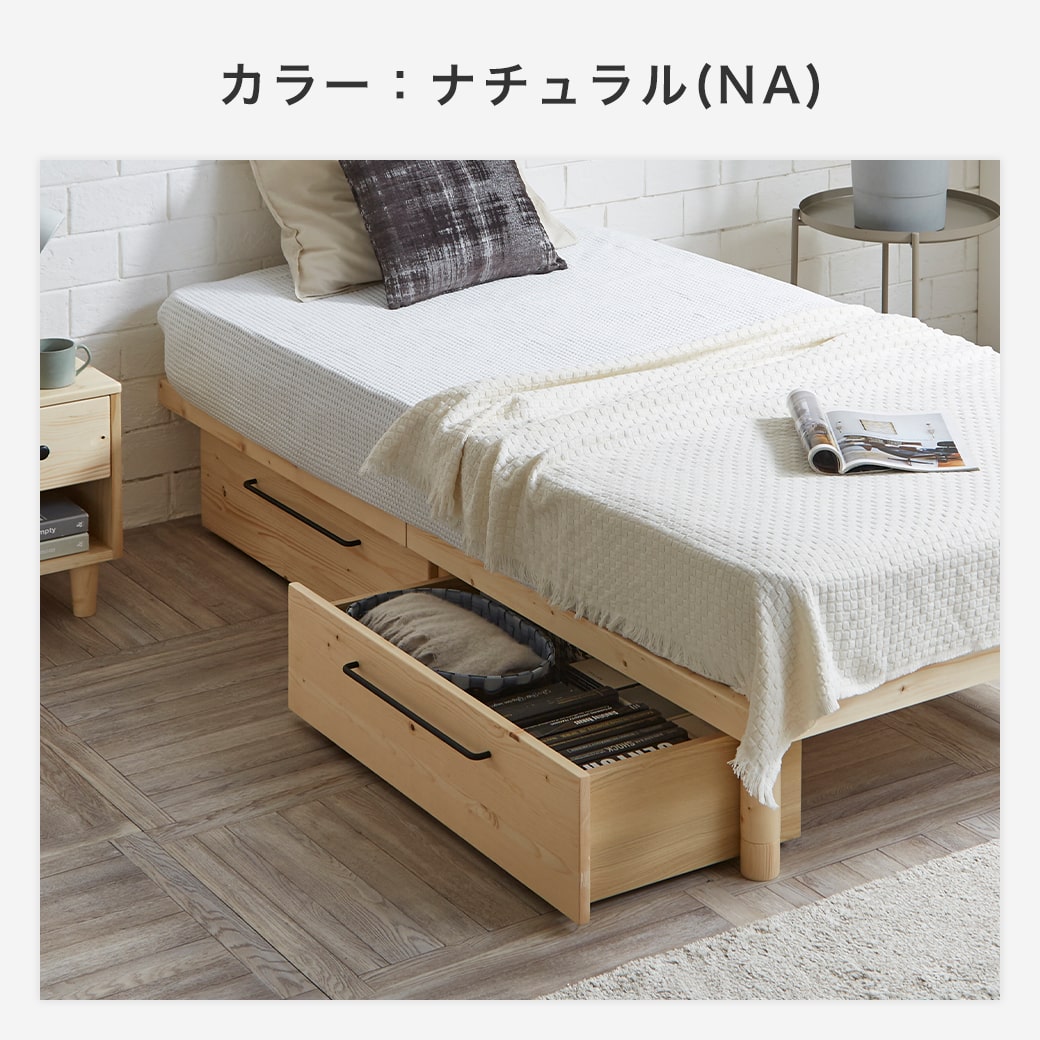 引出し2杯セット ベッド下収納 パイン材 バノン マーヴィン 引出し