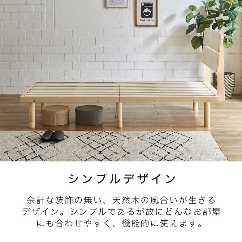 【ポイント10倍】バノンプラス すのこベッド シングル 厚さ15cmポケットコイルマットレスセット 木製 耐荷重350kg 組立簡単 棚付き コンセント 高さ4段階