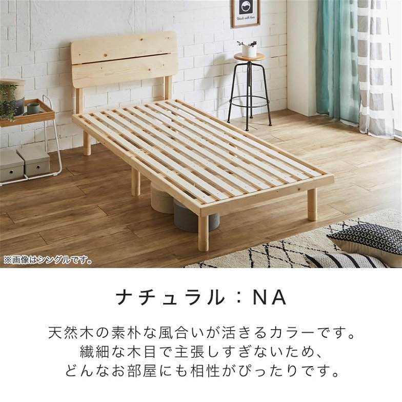 【ポイント10倍】バノンプラス すのこベッド シングル 厚さ20cmポケットコイルマットレスセット 木製 耐荷重350kg 組立簡単 棚付き コンセント 高さ4段階