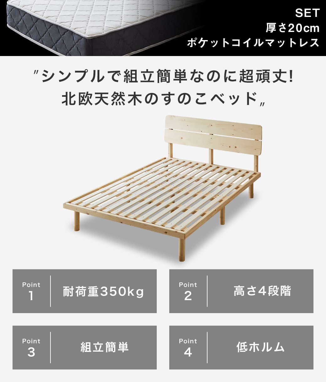 ポイント10倍】バノンプラス すのこベッド ダブル 厚さ20cm