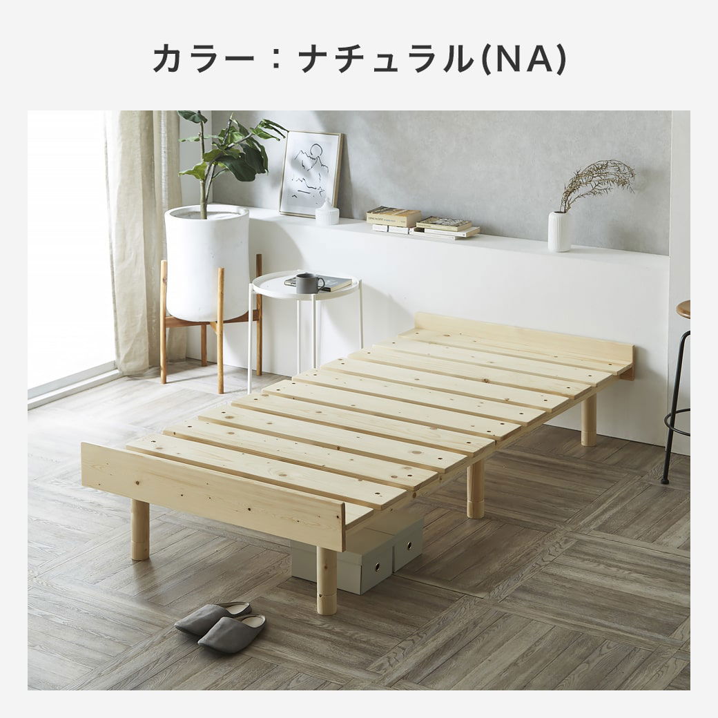 マーヴィン すのこベッド シングル 厚さ15cmポケットコイルマットレス