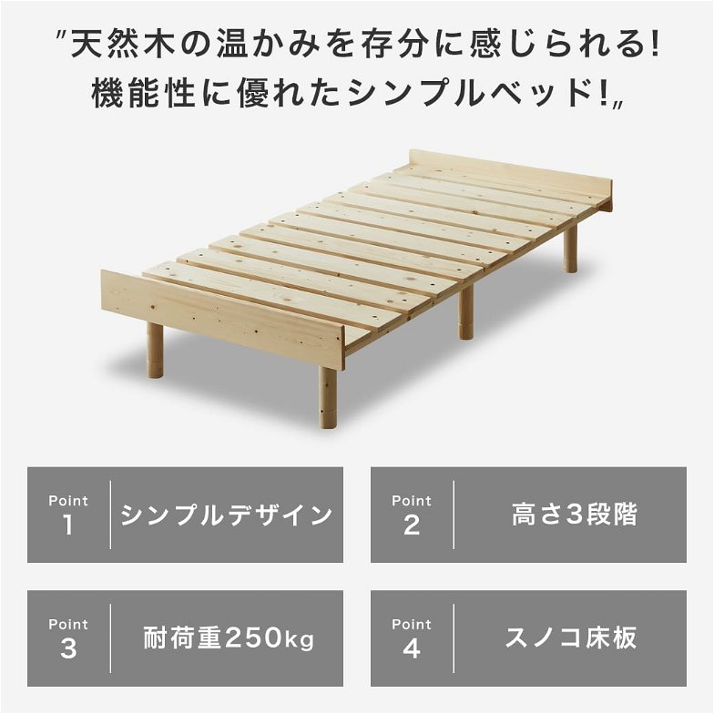 【ポイント10倍】マーヴィン すのこベッド シングル 厚さ15cmポケットコイルマットレスセット 木製 頑丈 ヘッドレス 高さ3段階