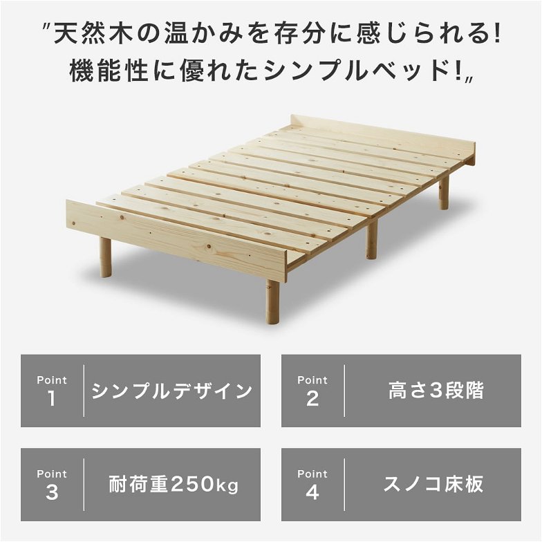 【ポイント10倍】マーヴィン すのこベッド セミダブル 厚さ20cmポケットコイルマットレスセット 木製 頑丈 ヘッドレス 高さ3段階