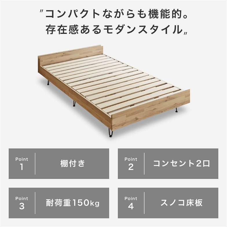 アルヴァ すのこベッド セミダブル 厚さ11cmポケットコイルマットレスセット 木製 スチール脚 棚付き コンセント ヴィンテージ調