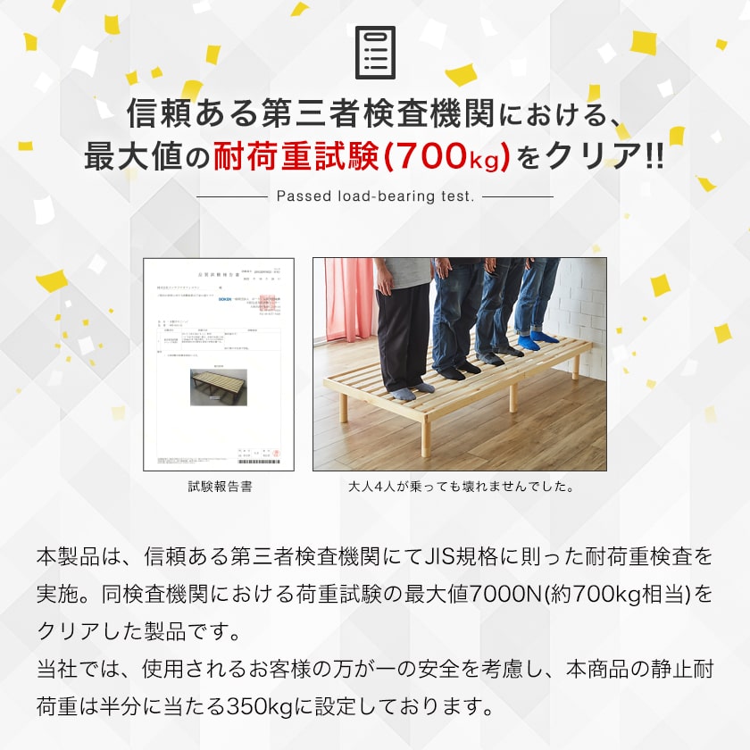ポイント10倍】バノン すのこベッド セミシングルロング 厚さ20cm