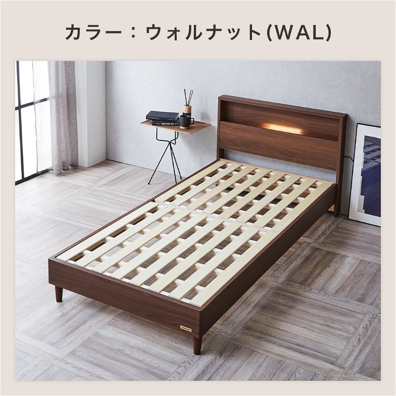 すのこベッド ベッド フランスベッド コンセント 棚付き LED照明 すのこ 日本製 シングル francebed ベッドフレーム ナチュラル